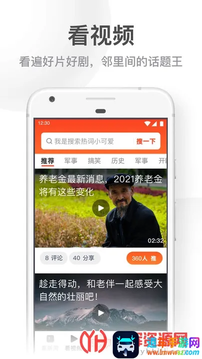 UC大字版旧版本下载安装 UC大字版旧版本下载安装