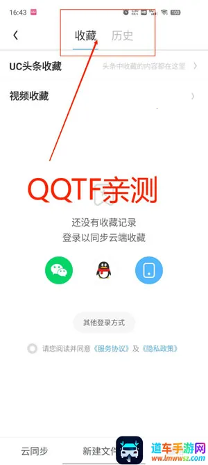 UC大字版旧版本下载安装 UC大字版旧版本下载安装