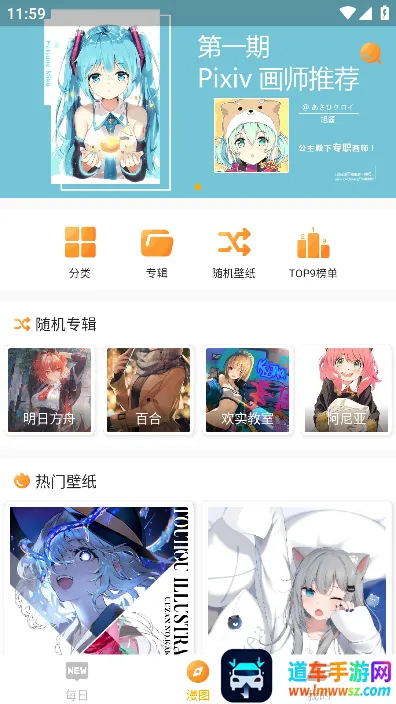 每日漫图2.7.9 每日漫图2.7.9