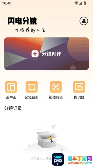 闪电分镜 闪电分镜