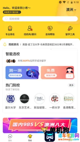 Сϣ��ѧ��׿���ֻ���