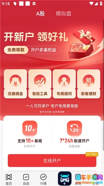 九方智投 九方智投