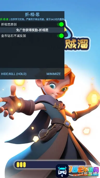 法术我贼溜折相思版 法术我贼溜折相思版