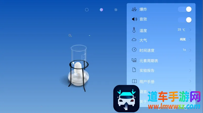 虚拟化学实验室下载 虚拟化学实验室下载