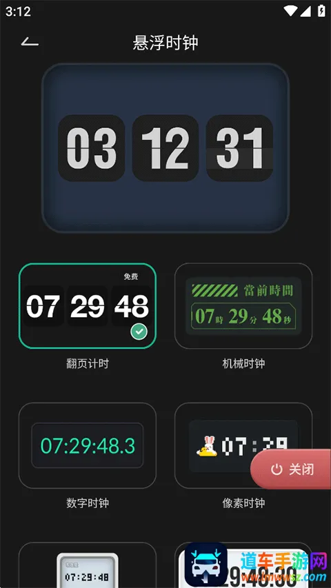 ��ҳʱ��Flipclock