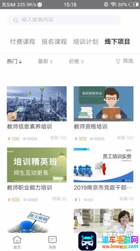 ѧ��Plus(ѧ��ѧϰƽ̨)