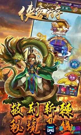 侠客游(武侠养成游戏) 侠客游(武侠养成游戏)