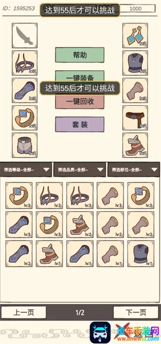 侠客游(武侠养成游戏) 侠客游(武侠养成游戏)