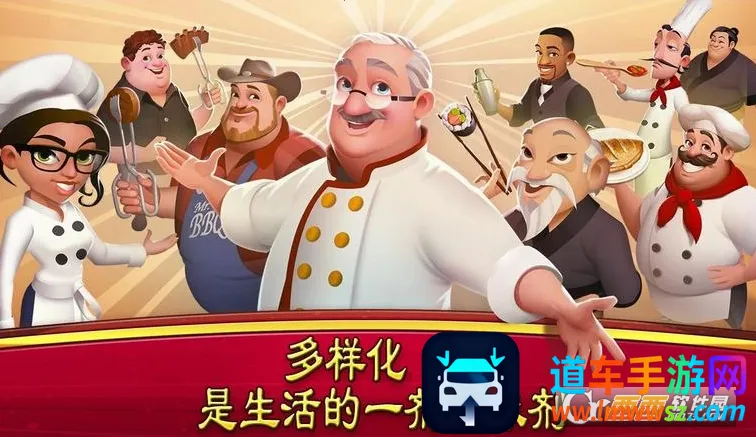 World Chef2026�ٷ�����