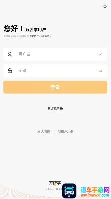 万店掌2026最新版本 万店掌2026最新版本