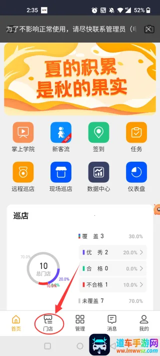 万店掌2026最新版本 万店掌2026最新版本