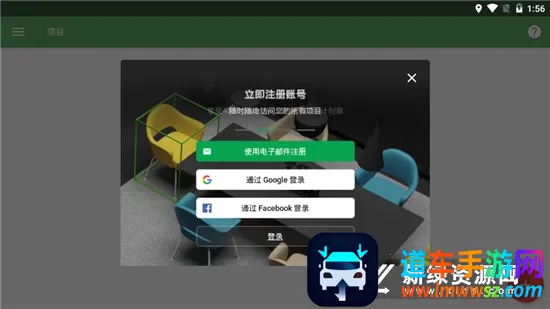 Planner 5D2026官方正版 Planner 5D2026官方正版