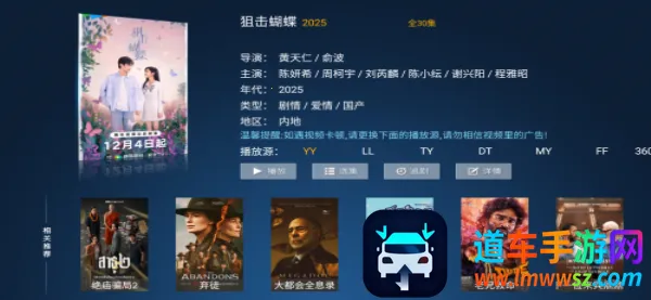 飞鹰TV安卓版手机版 飞鹰TV安卓版手机版