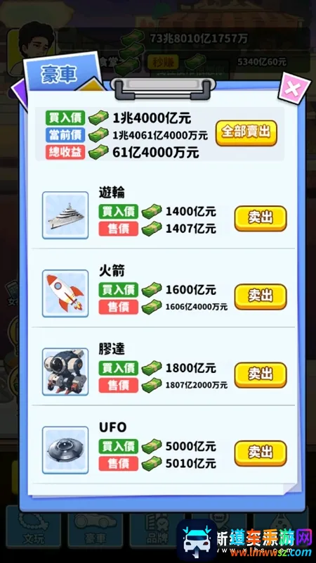 我要当食神2 我要当食神2