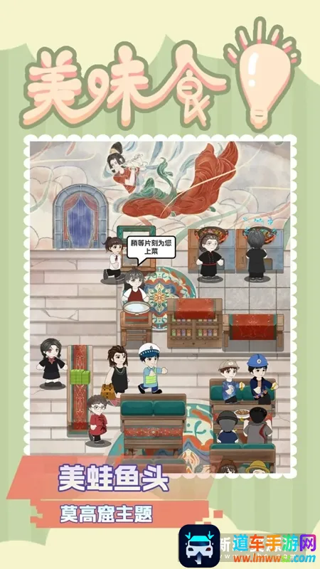 美味食光内购免费下载 美味食光内购免费下载