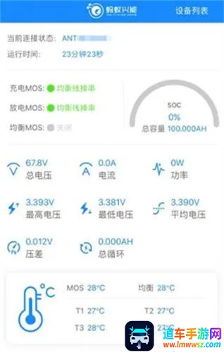 ����bms�ɰ�1.1