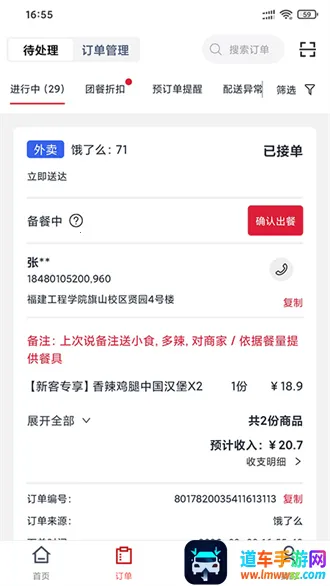 宣想小盒门店助手收银2026下载安装 宣想小盒门店助手收银2026下载安装