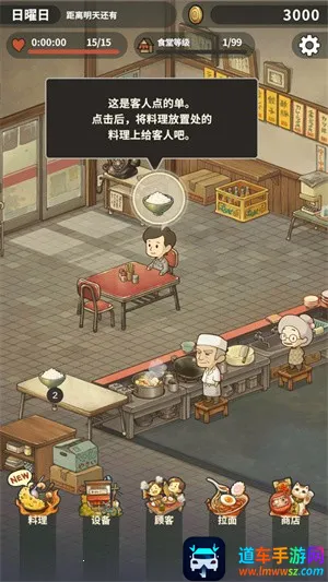 众多回忆的拉面食堂破解版安卓下载 众多回忆的拉面食堂破解版安卓下载