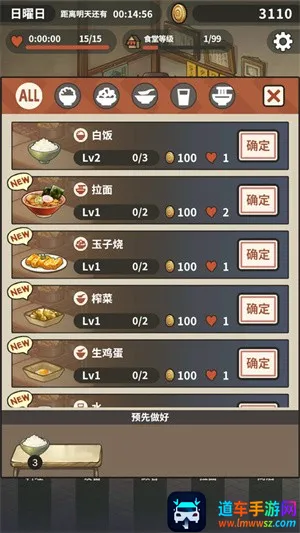 众多回忆的拉面食堂破解版安卓下载 众多回忆的拉面食堂破解版安卓下载