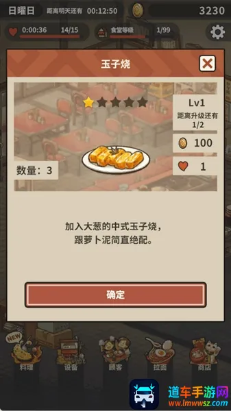 众多回忆的拉面食堂破解版安卓下载 众多回忆的拉面食堂破解版安卓下载