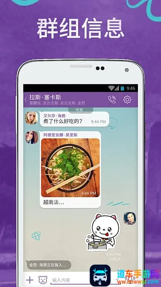 viber download apk