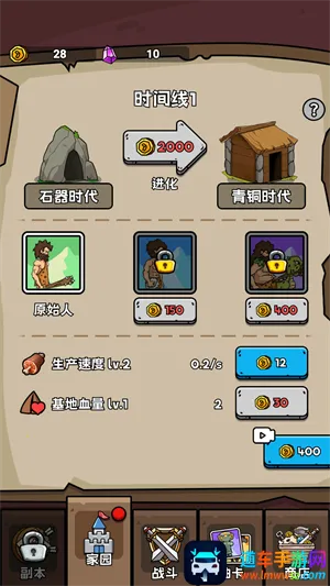 人类超级进化破解版无限金币 人类超级进化破解版无限金币