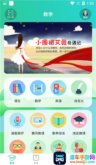 ��ѧ����app����ƻ��