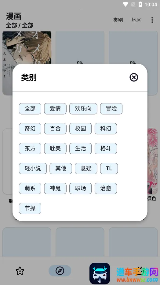 PasteMangaX2026���°汾