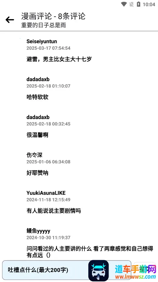 PasteMangaX2026���°汾