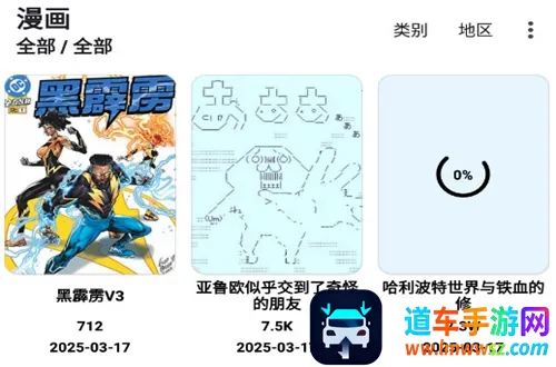 PasteMangaX2026���°汾