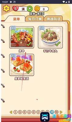 �Ҹ�С��ʦ��Ϸ