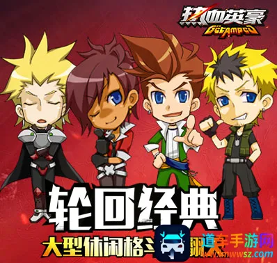 热血英豪(格斗动作游戏) 热血英豪(格斗动作游戏)