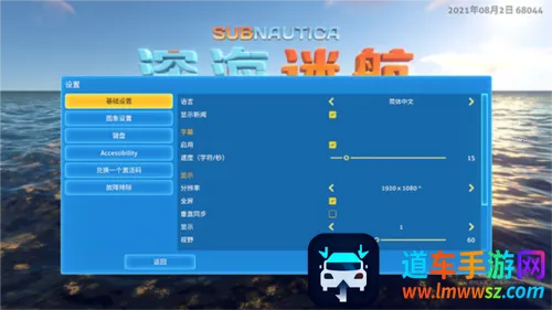 深海迷航下载手游版 深海迷航下载手游版