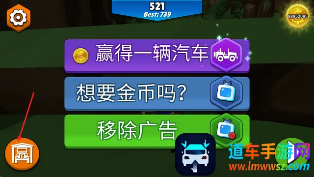 菲利刹车记(汽车冲撞游戏) 菲利刹车记(汽车冲撞游戏)