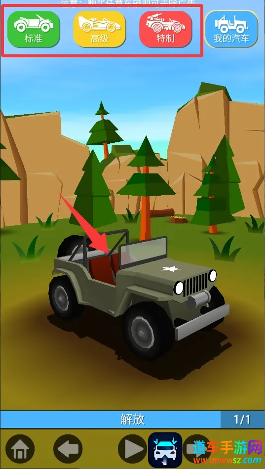 菲利刹车记(汽车冲撞游戏) 菲利刹车记(汽车冲撞游戏)