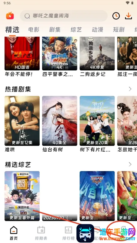 ��ӳ�糡app���°�