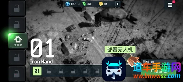 战争无人机无限内购 战争无人机无限内购