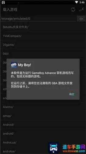 gba模拟器my boy汉化版 gba模拟器my boy汉化版