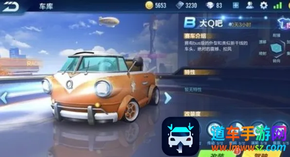 赛车大师3D免广告版 赛车大师3D免广告版