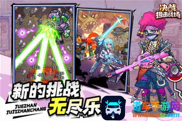 决战狙击战场下载 决战狙击战场下载