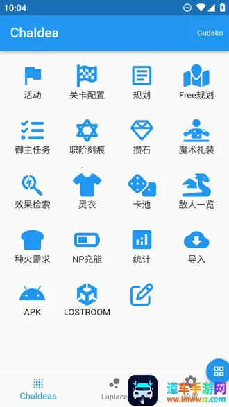 Chaldea2026�ٷ����°汾