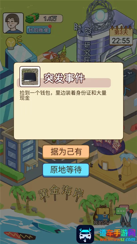 我的逆袭记内置菜单版免广告 我的逆袭记内置菜单版免广告