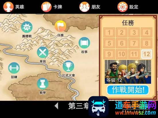 英雄大作战x无限钻石版 英雄大作战x无限钻石版