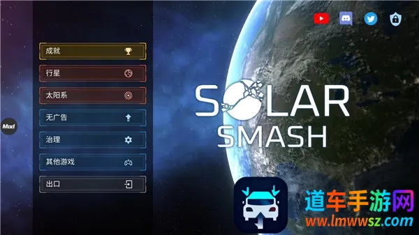 星球爆炸模拟器全解锁版 星球爆炸模拟器全解锁版