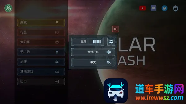 星球爆炸模拟器全解锁版 星球爆炸模拟器全解锁版