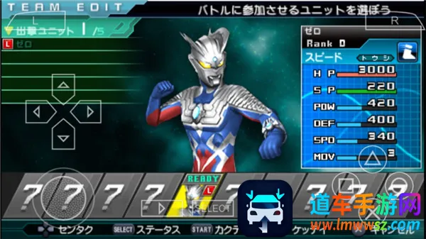 奥特曼全明星编年史下载安装 奥特曼全明星编年史下载安装