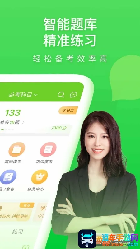 �����app�ٷ�����