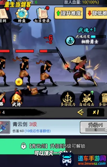 重生当剑客免广告版 重生当剑客免广告版