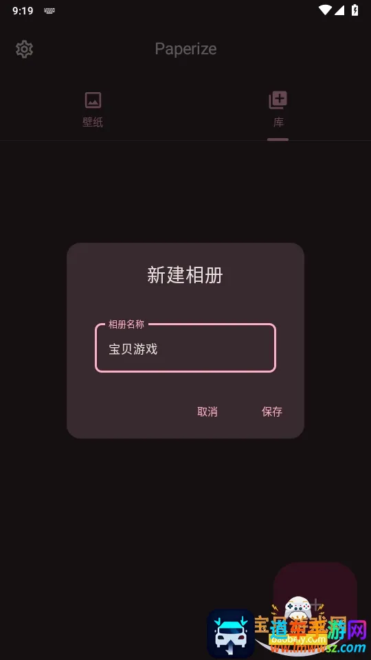 Paperize(��ֽ����Ӧ��)