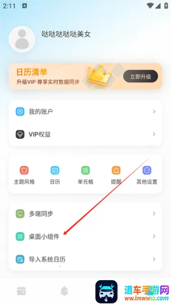 �����嵥(�ճ̹�������)